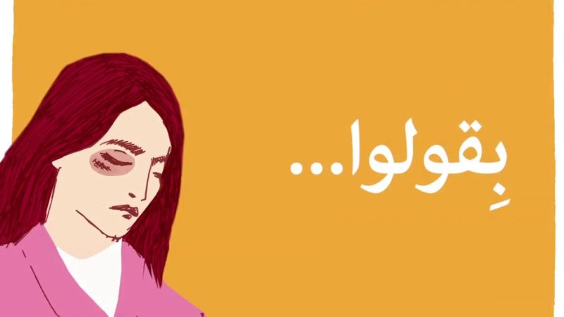 بيقولوا