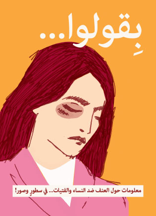 بيقولوا