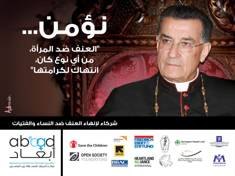 العنف ضد المرأة من اي نوع كان، انتهاك لكرامتها!