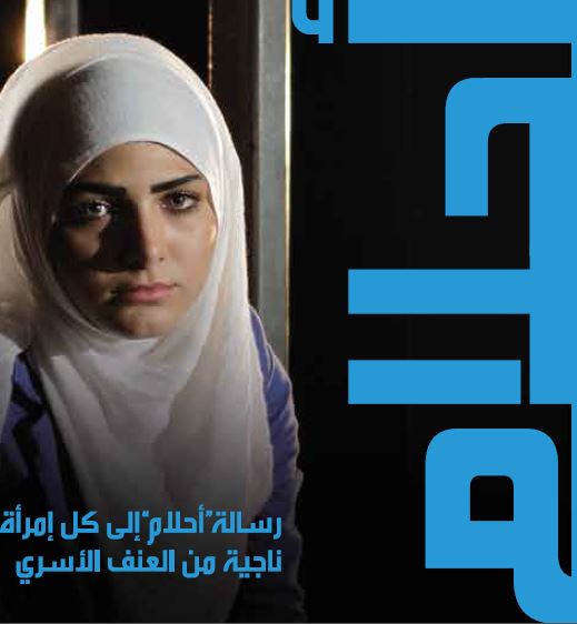 أحلام