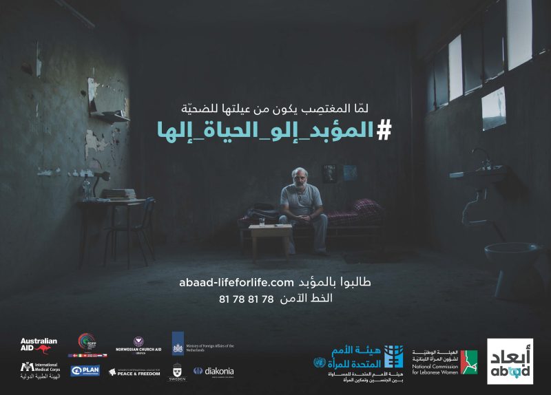 المؤبد الو والحياة إلها