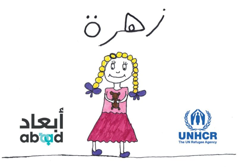 قصّة زهرة