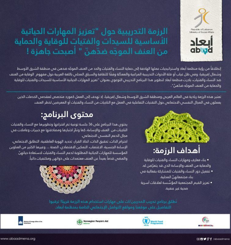 BLSP - Flyer (عربي)
